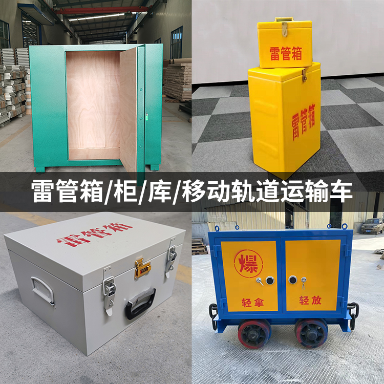 旅顺口火工品存放箱的种类与核心优点全解析
