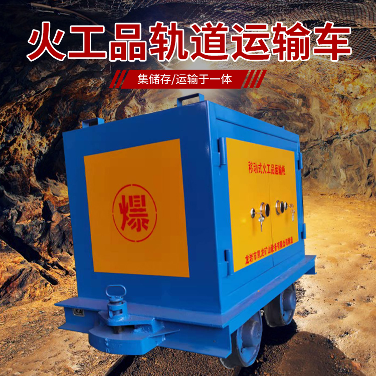 旅顺口凯龙KL-600YD移动式火工品运输车的标准规格型号和尺寸说明